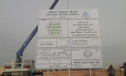 Bukhari Mosque Mosque in Al Qurayyat, Saudi Arabia - Islamic Place of Worship